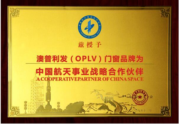 航天事業(yè)合作伙伴