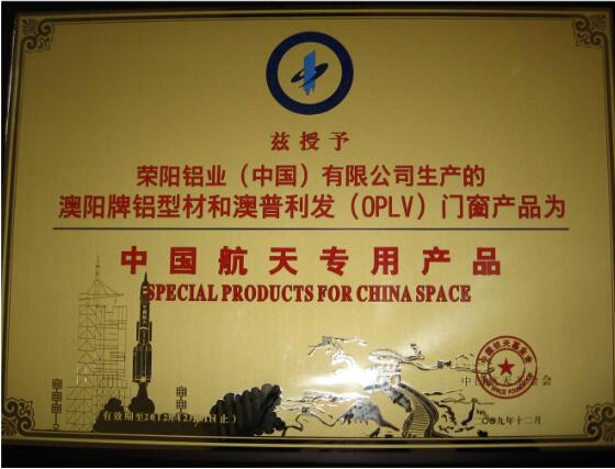 中國航天專用產(chǎn)品