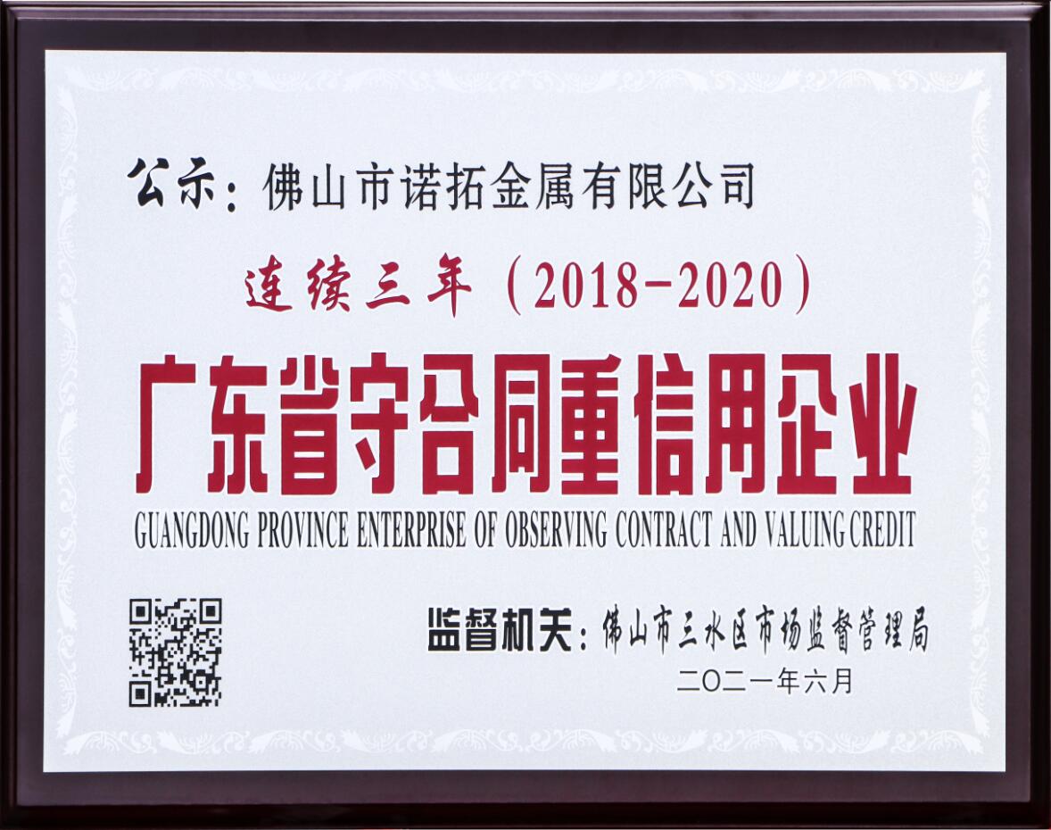 守信合同重信用企業(yè)